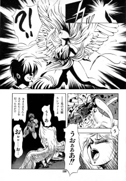 Page 156 of Kanojo wa Akamaru Kyuujoushou - The Tempting, Trendy, Attractive Girls