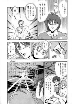 Page 158 of Kanojo wa Akamaru Kyuujoushou - The Tempting, Trendy, Attractive Girls