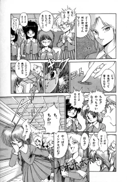 Page 19 of Kanojo wa Akamaru Kyuujoushou - The Tempting, Trendy, Attractive Girls