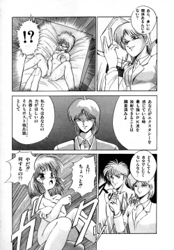 Page 25 of Kanojo wa Akamaru Kyuujoushou - The Tempting, Trendy, Attractive Girls