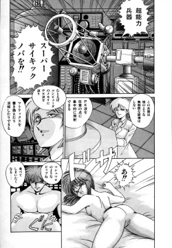 Page 27 of Kanojo wa Akamaru Kyuujoushou - The Tempting, Trendy, Attractive Girls