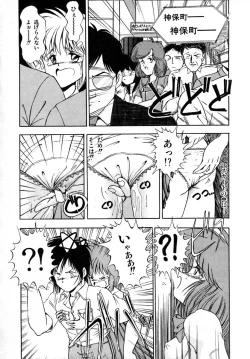 Page 38 of Kanojo wa Akamaru Kyuujoushou - The Tempting, Trendy, Attractive Girls