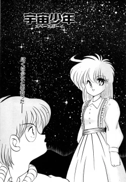 Page 62 of Kanojo wa Akamaru Kyuujoushou - The Tempting, Trendy, Attractive Girls