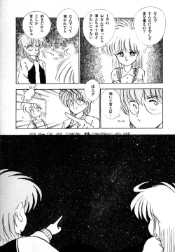 Page 67 of Kanojo wa Akamaru Kyuujoushou - The Tempting, Trendy, Attractive Girls