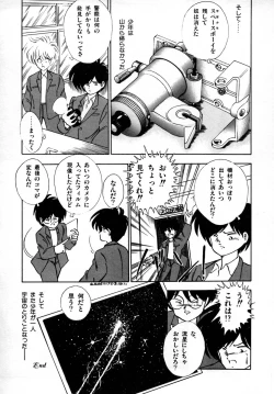 Page 72 of Kanojo wa Akamaru Kyuujoushou - The Tempting, Trendy, Attractive Girls