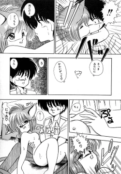 Page 81 of Kanojo wa Akamaru Kyuujoushou - The Tempting, Trendy, Attractive Girls