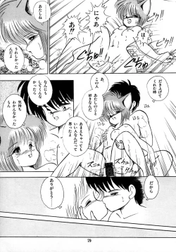 Page 85 of Kanojo wa Akamaru Kyuujoushou - The Tempting, Trendy, Attractive Girls