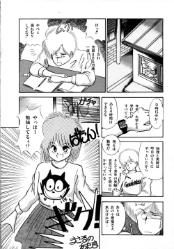 Page 88 of Kanojo wa Akamaru Kyuujoushou - The Tempting, Trendy, Attractive Girls