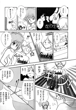 Page 93 of Kanojo wa Akamaru Kyuujoushou - The Tempting, Trendy, Attractive Girls