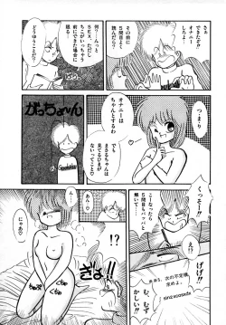 Page 94 of Kanojo wa Akamaru Kyuujoushou - The Tempting, Trendy, Attractive Girls