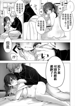 Page 23 of Tokyo Black Box ~Do3 | 东京黑匣子3