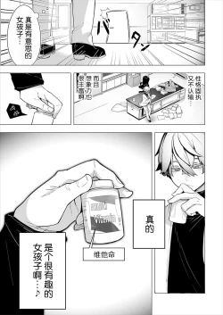 Page 29 of Tokyo Black Box ~Do3 | 东京黑匣子3