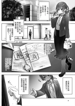 Page 32 of Tokyo Black Box ~Do3 | 东京黑匣子3