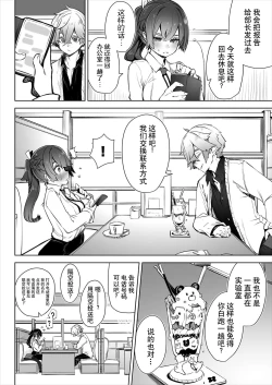 Page 76 of Tokyo Black Box ~Do3 | 东京黑匣子3