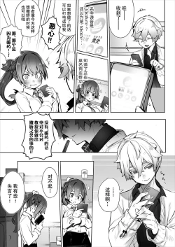 Page 77 of Tokyo Black Box ~Do3 | 东京黑匣子3