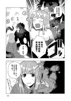 Page 100 of Kojirasekko, Akuma to Ecchi na Keiyaku shita Ken | 关于自卑少女与恶魔签订涩涩契约这件事 1-6