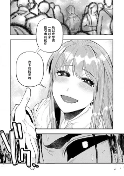 Page 116 of Kojirasekko, Akuma to Ecchi na Keiyaku shita Ken | 关于自卑少女与恶魔签订涩涩契约这件事 1-6