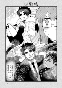 Page 127 of Kojirasekko, Akuma to Ecchi na Keiyaku shita Ken | 关于自卑少女与恶魔签订涩涩契约这件事 1-6