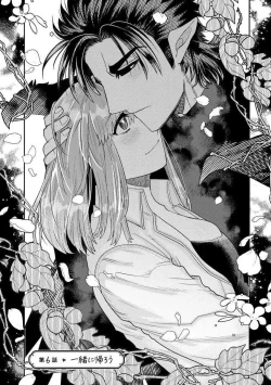 Page 129 of Kojirasekko, Akuma to Ecchi na Keiyaku shita Ken | 关于自卑少女与恶魔签订涩涩契约这件事 1-6