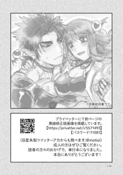 Page 154 of Kojirasekko, Akuma to Ecchi na Keiyaku shita Ken | 关于自卑少女与恶魔签订涩涩契约这件事 1-6