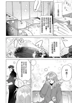 Page 17 of Kojirasekko, Akuma to Ecchi na Keiyaku shita Ken | 关于自卑少女与恶魔签订涩涩契约这件事 1-6