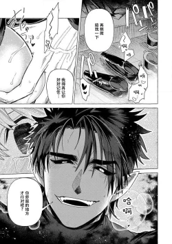 Page 50 of Kojirasekko, Akuma to Ecchi na Keiyaku shita Ken | 关于自卑少女与恶魔签订涩涩契约这件事 1-6