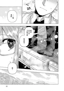 Page 82 of Kojirasekko, Akuma to Ecchi na Keiyaku shita Ken | 关于自卑少女与恶魔签订涩涩契约这件事 1-6