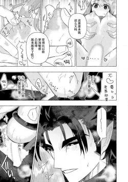 Page 92 of Kojirasekko, Akuma to Ecchi na Keiyaku shita Ken | 关于自卑少女与恶魔签订涩涩契约这件事 1-6