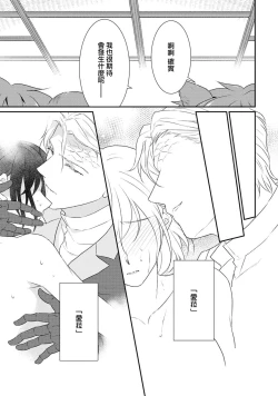 Page 116 of Tensei Majo wa Ryuuzoku no Mamono7