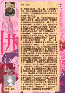 Page 118 of Tensei Majo wa Ryuuzoku no Mamono7