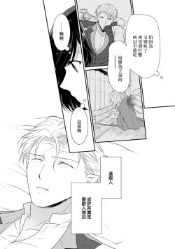 Page 146 of Tensei Majo wa Ryuuzoku no Mamono7