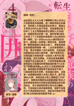 Page 165 of Tensei Majo wa Ryuuzoku no Mamono7