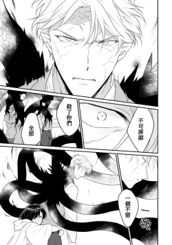 Page 192 of Tensei Majo wa Ryuuzoku no Mamono7