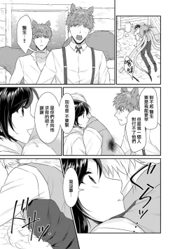 Page 196 of Tensei Majo wa Ryuuzoku no Mamono7