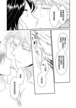 Page 223 of Tensei Majo wa Ryuuzoku no Mamono7