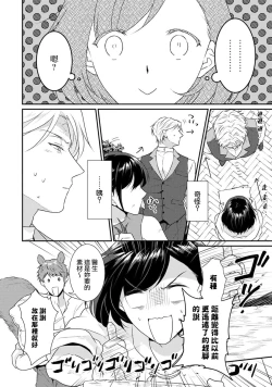 Page 234 of Tensei Majo wa Ryuuzoku no Mamono7