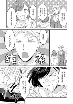 Page 237 of Tensei Majo wa Ryuuzoku no Mamono7