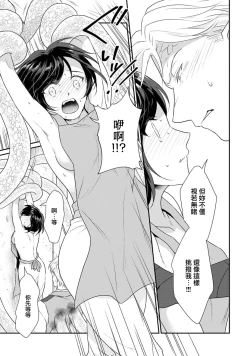 Page 247 of Tensei Majo wa Ryuuzoku no Mamono7