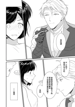 Page 264 of Tensei Majo wa Ryuuzoku no Mamono7