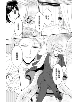 Page 44 of Tensei Majo wa Ryuuzoku no Mamono7