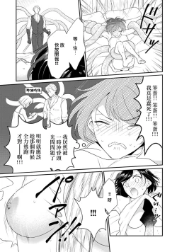 Page 61 of Tensei Majo wa Ryuuzoku no Mamono7