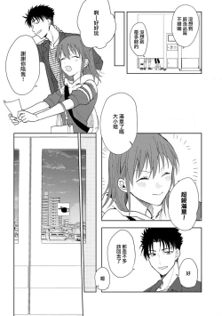 Page 134 of Ore ga on'na ni shite yaru yo| 让我将你变成女人吧～年上男友，化身饥渴大野狼？～ 1-5