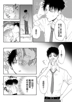 Page 17 of Ore ga on'na ni shite yaru yo| 让我将你变成女人吧～年上男友，化身饥渴大野狼？～ 1-5