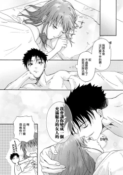 Page 36 of Ore ga on'na ni shite yaru yo| 让我将你变成女人吧～年上男友，化身饥渴大野狼？～ 1-5