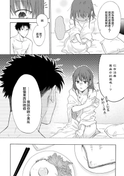 Page 46 of Ore ga on'na ni shite yaru yo| 让我将你变成女人吧～年上男友，化身饥渴大野狼？～ 1-5