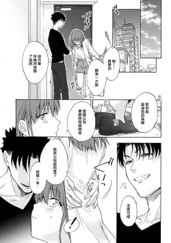 Page 60 of Ore ga on'na ni shite yaru yo| 让我将你变成女人吧～年上男友，化身饥渴大野狼？～ 1-5