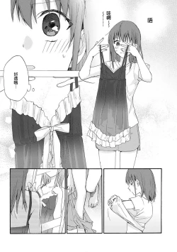 Page 89 of Ore ga on'na ni shite yaru yo| 让我将你变成女人吧～年上男友，化身饥渴大野狼？～ 1-5