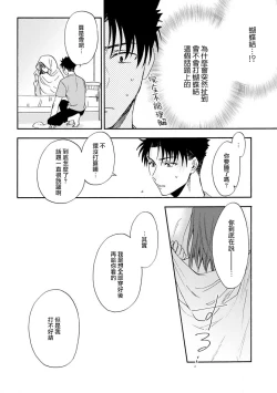 Page 97 of Ore ga on'na ni shite yaru yo| 让我将你变成女人吧～年上男友，化身饥渴大野狼？～ 1-5