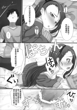 Page 13 of IORIX Y/N