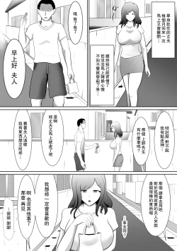 Page 3 of Tanshin Funinchuu no Otto ga Inuma ni Seiyoku o Mitasu Tsuma | 在丈夫单身赴任不在家的时候填饱性欲的妻子